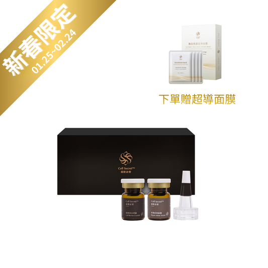 Cell Secret™肌因煥活組  外泌體 × PDRN 雙劑型凍晶安瓶 (1入組)