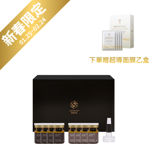 Cell Secret™肌因煥活組 外泌體 × PDRN 雙劑型凍晶安瓶 (4入組)