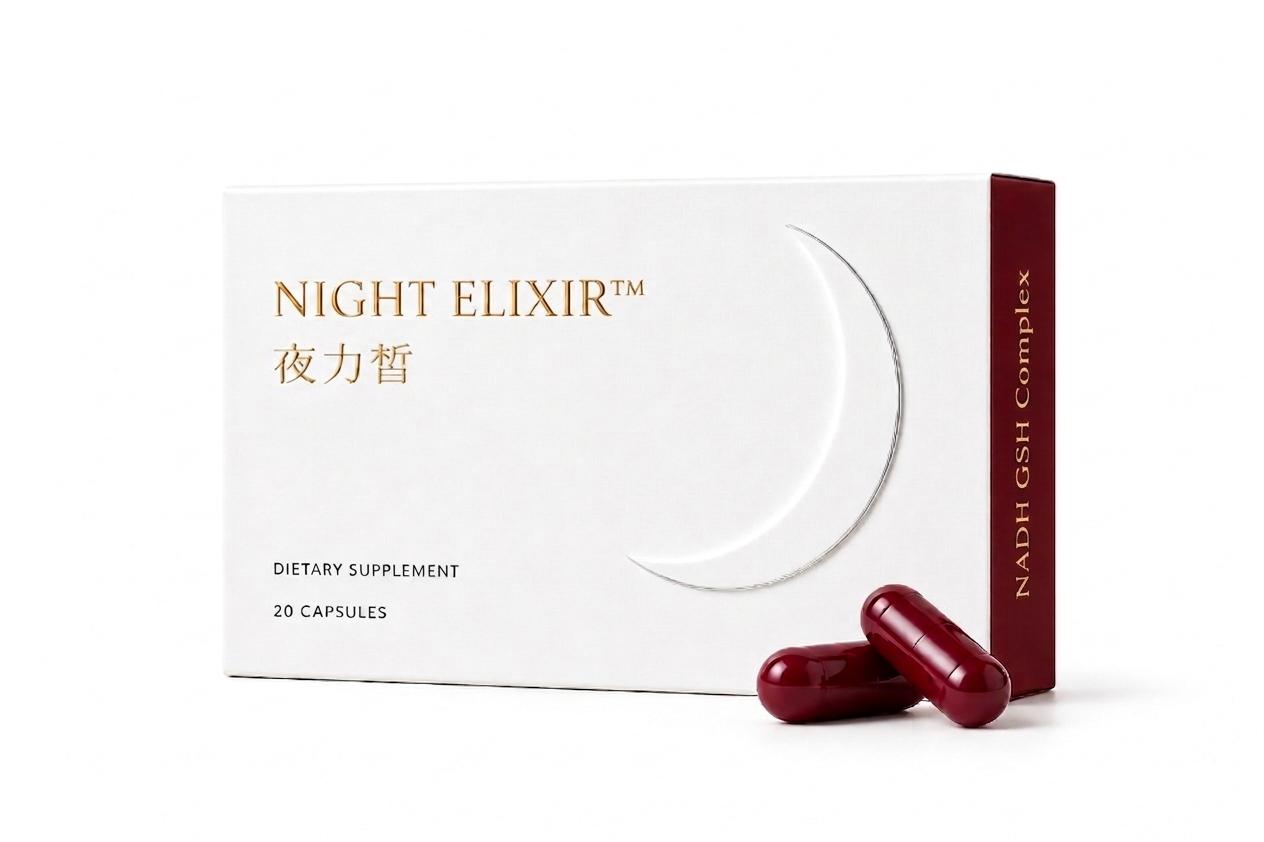 Night Elixir™ 夜力皙 晚安煥妍膠囊 (預購)